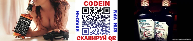 Codein Purple Drank  где продают наркотики  Тосно 