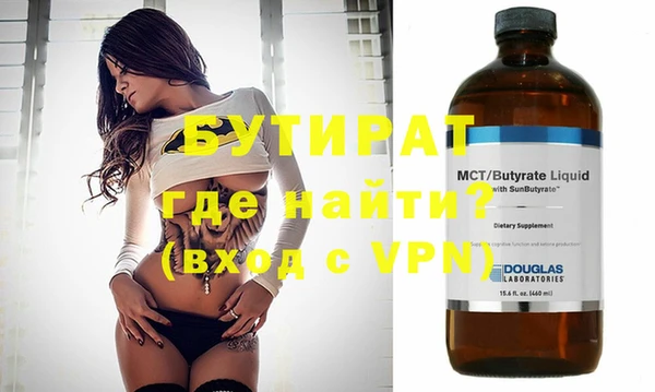 бутират Балахна