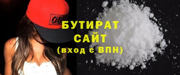 бутират Балахна