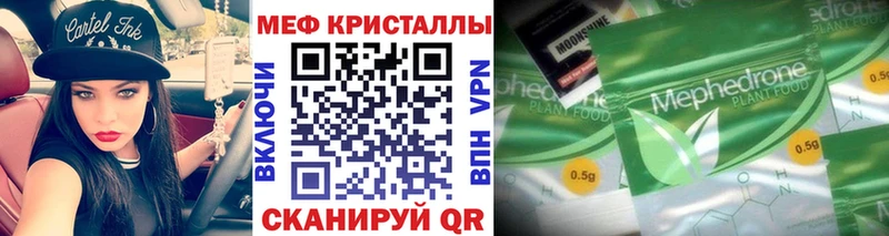 Меф мука Тосно