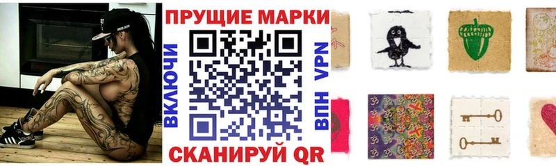 Марки N-bome 1,8мг  Тосно 